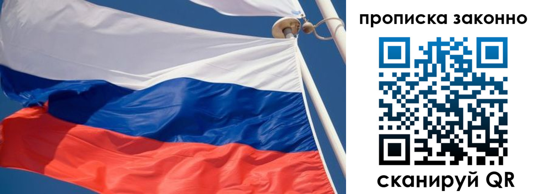 временная регистрация недорого в Новокузнецке