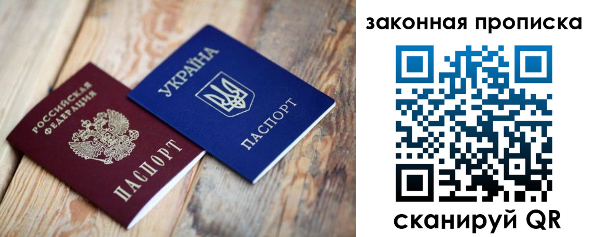 временная прописка в Новокузнецке
