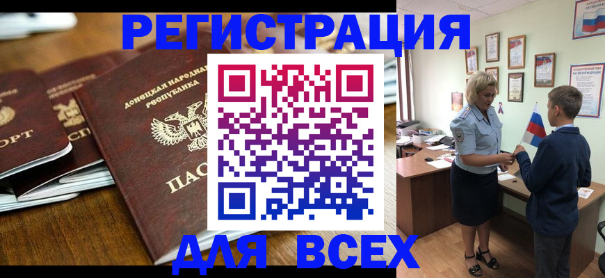 регистрация для школы в Новокузнецке