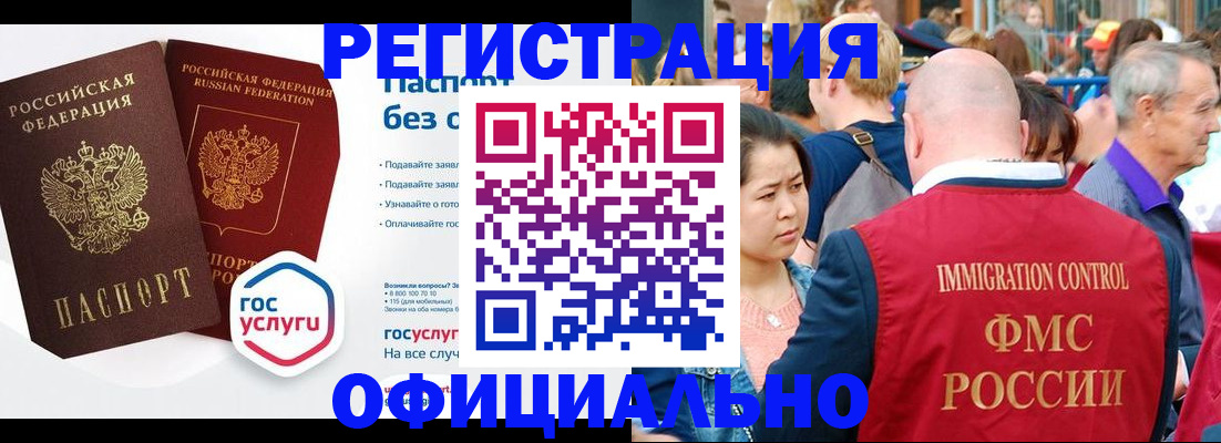 временная регистрация для школы в Новокузнецке