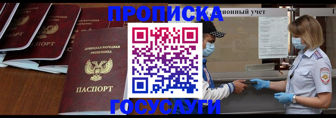 временная регистрация в Новокузнецке