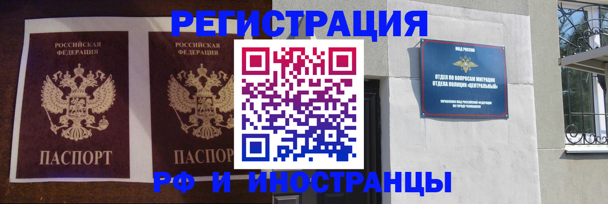 временная регистрация в квартире в Новокузнецке